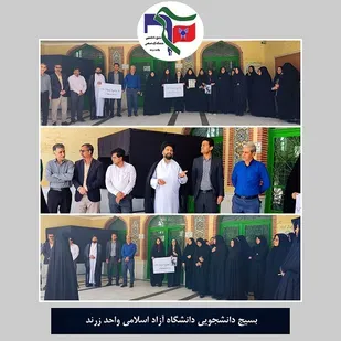 تجمع دانشجویان دانشگاه آزاد زرند در حمایت از دانشجویان آمریکایی