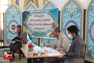 برگزاری مسابقات نیمه نهایی قرآن کریم وابستگان سپاه استان همدان