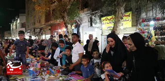 راه‌اندازی 