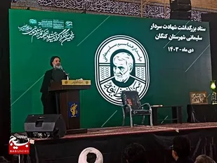 گرامیداشت پنجمین سالگرد شهادت حاج قاسم سلیمانی در کنگان