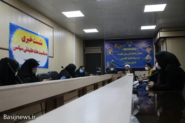اجرای ۱۵۰ برنامه طی هفته عقیدتی سیاسی در همدان
