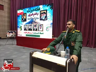 برگزاری همایش روز قشر بسیج ادارات و کارمندان
