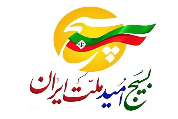 اجرای بیش از ۵۰ برنامه طی هفته بسیج توسط حوزه حضرت خدیجه (س) همدان