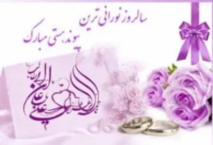 جهیزیه و مهریه حضرت زهرا (س) + فیلم