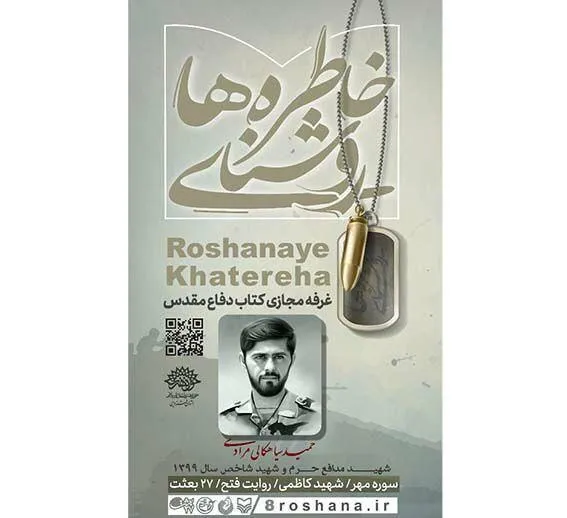 برگزاری غرفه مجازی کتاب 