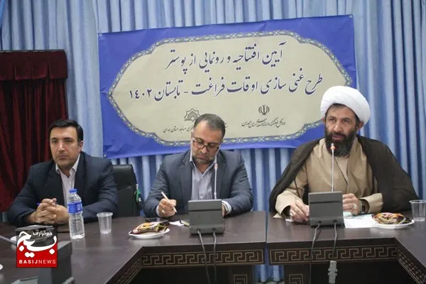 ۲۶۰ کانون فرهنگی هنری مساجد مجری طرح اوقات فراغت در استان همدان