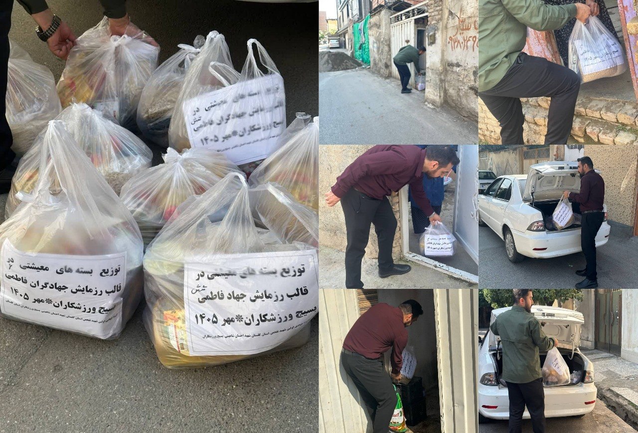  توزیع ۴۷ بسته کالای اساسی و معیشتی در مناطق کم‌برخوردار گرگان