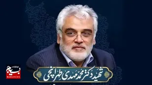 مهمترین دغدغه شهید طهرانچی مهارت‌آموزی و اشتغال دانشجویان بود