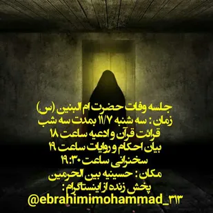 کارگاه شناخت حضرت زینب (س) در شاهرود