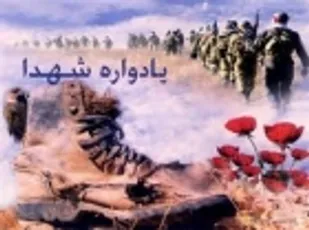 برگزاری یادواره شهدای روستای مغان شاهرود