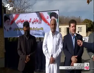رزمایش جهادی دامپزشکی در روستای ای پک شهرستان اشتهارد