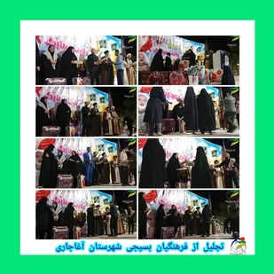 تجلیل از معلمان بسیجی در آغاجاری