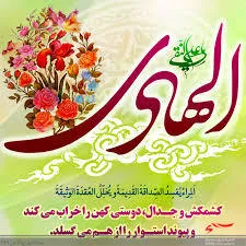 به مناسبت میلاد امام هادی علیه السلام مراسم جشنی در نمازخانه لشکر 14امام حسین علیه السلام برگزار شد.