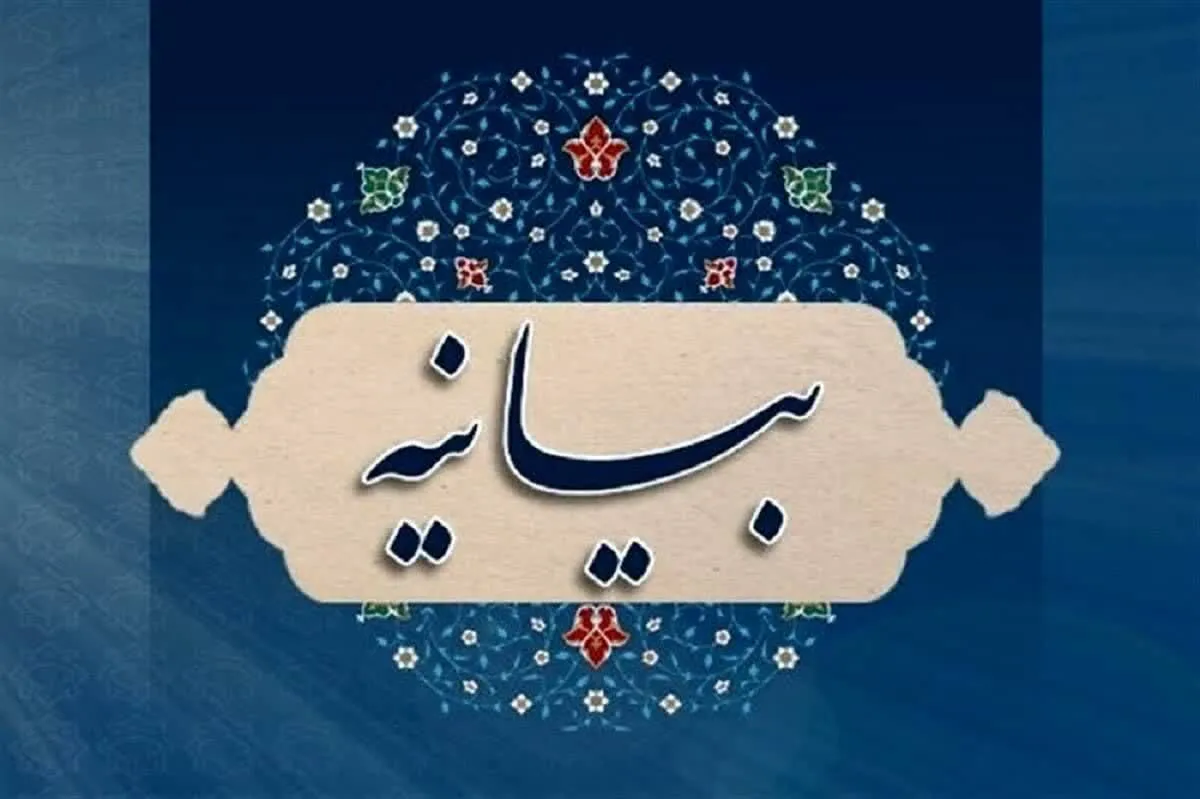 ریاست سازمان بسیج هنرمندان کشور در پی تجاوز رژیم کودک‌کش اسرائیل به خاک مقدس ایران بیانیه صادر کرد