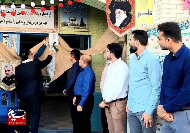 زنگ ایثار و مقاومت در مدارس شهرستان دشتستان نواخته شد