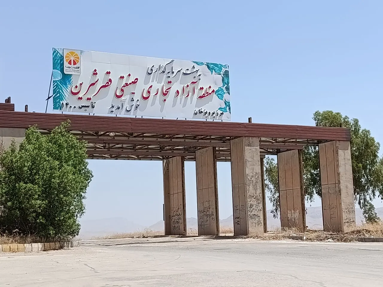 سطیزبرل