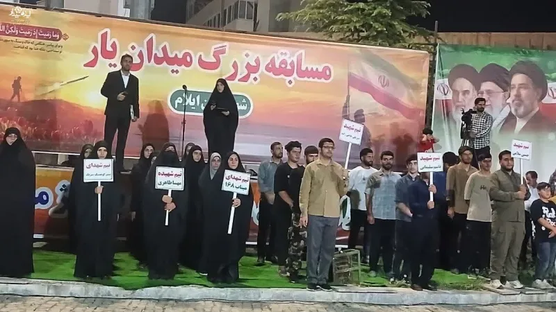 آغاز فینال شهرستانی مسابقه بزرگ «میدان‌یار» در ایلام