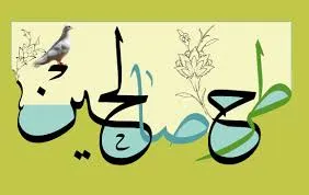 اعزام سرگروه های پایگاه های تابعه ی حوزه3امام حسین(ع) اژیه به اردوی اصفهانک