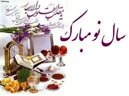 برگزاری مراسم تحویل سال در گلزار شهدای سورشجان