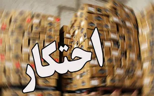 کشف احتکار 5 میلیاردی در زنجان