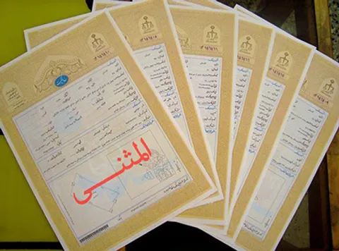 ثبت سند چه شرایطی دارد؟