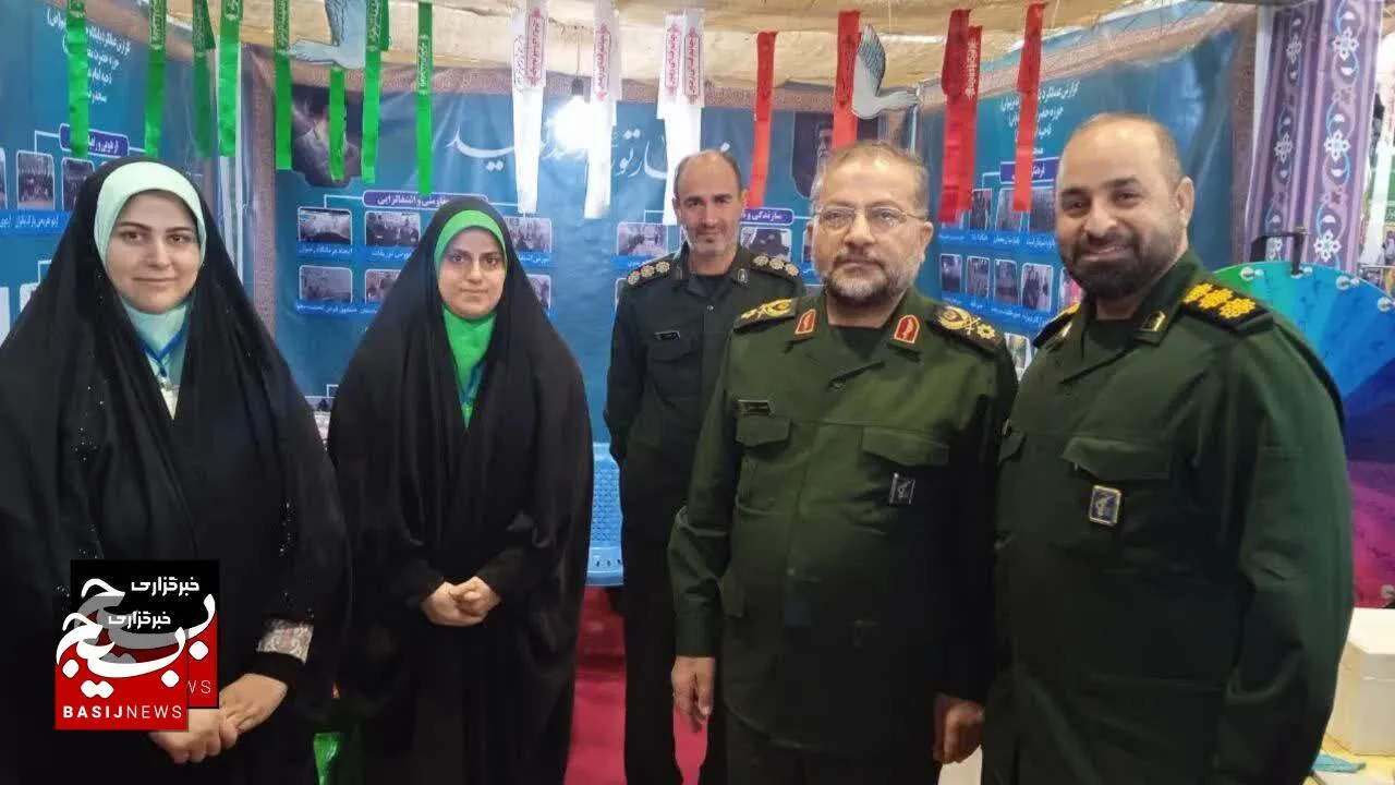 حضور پایگاه بسیج خواهران حضرت مریم(س)در جشنواره سراسری پایگاه های مقاومت بسیج اسوه در تهران
