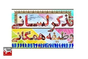 اجرای طرح &laquo;در امتداد نور&raquo; توسط بسیج در قم