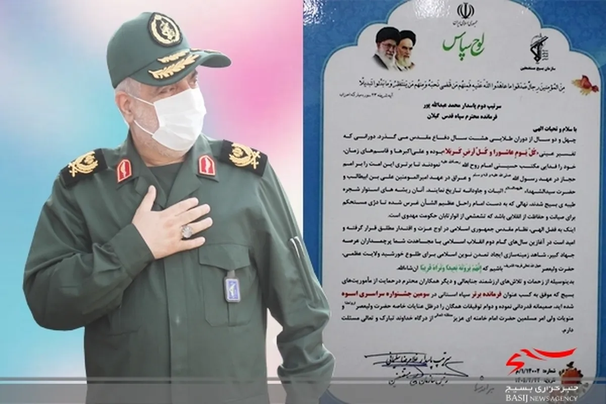 سردار «محمد عبدالله پور» فرمانده برتر سپاه در کشور شد