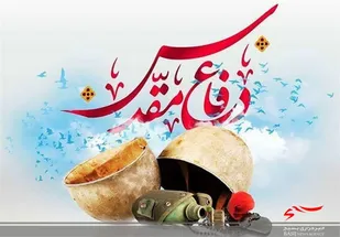 پیام تبریک امام جمعه مهدیشهر به مناسبت هفته دفاع مقدس
