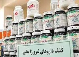 کشف نیم تن داروی غیر مجاز بدنسازی