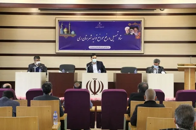 برگزاری جلسه ستاد تسهیل و رفع موانع تولید شهرستان ری