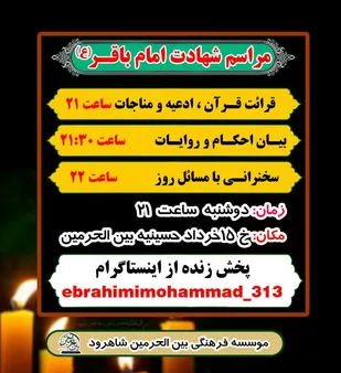 طبخ و پخش ۵۰۰ وعده اطعام تبرکی در شاهرود