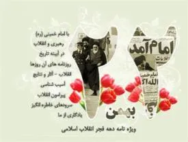 توزیع اقلام فرهنگی بمناسبت 22 بهمن در شاهرود
