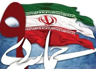 ۹ دی روز آگاهی، بیداری، و بصیرت ملت ایران در برابر دشمن بود