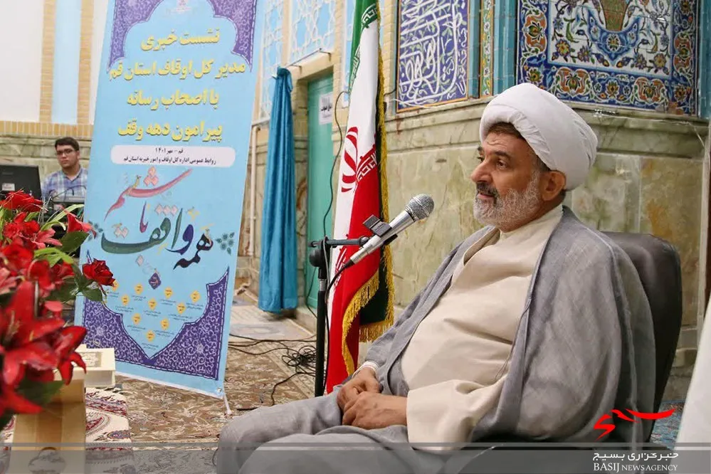 هزینه 274 میلیارد ریال درآمد موقوفات قم در راستای اجرای امینانه نیت واقفان
