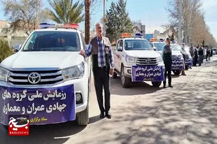از ظرفیت اقشار بسیج در این رزمایش ملی استفاده می&zwnj;شود/ طراحی، نظارت و خدمات مهندسی در مناطق کمتر برخوردار