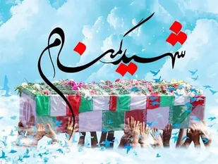 تدفین دو شهید گمنام دوران دفاع مقدس در هفت تپه
