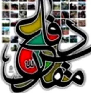 برگزاری نمایشگاه دفاع مقدس در همدان
