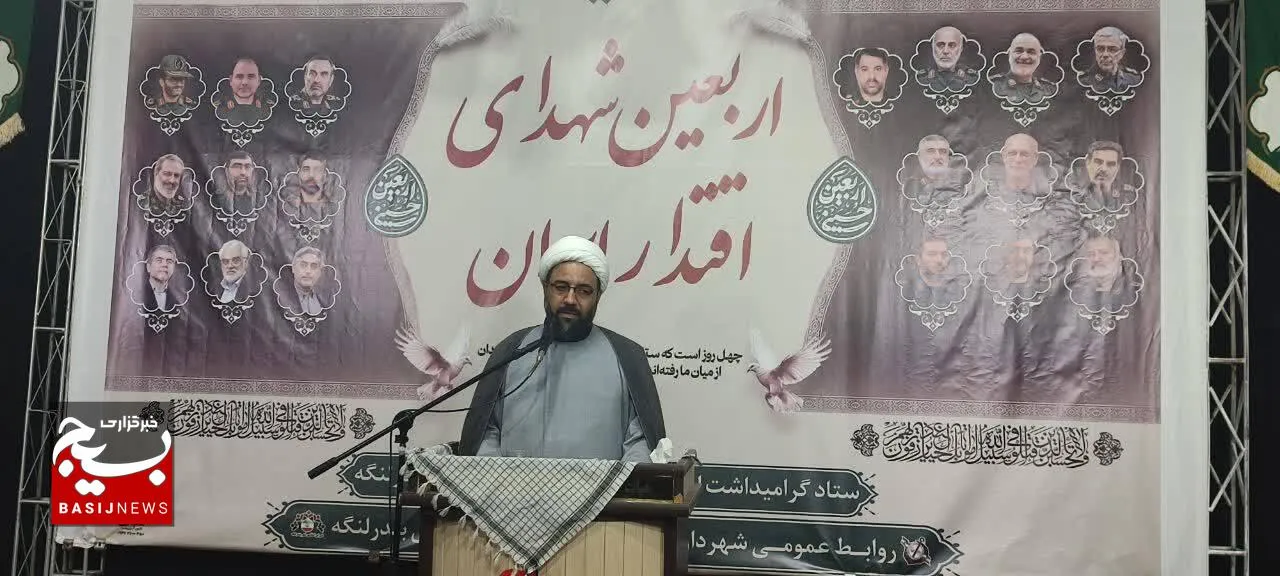 مراسم‌گرامیداشت‌شهدای‌اقتداردربندرلنگه