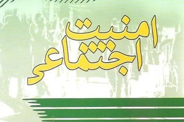 اجرای طرح ارتقاء امنیت اجتماعی در ملایر