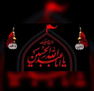 تاسوعا و عاشورا یادآور بزرگترین حماسه ظلم ستیزی و آزادگی در تاریخ بشری است