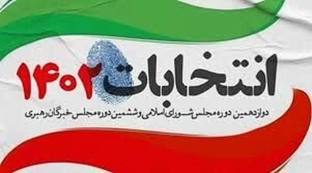 گرم شدن تنور تبلیغات مشارکت حداکثری با حضور ارکان تربیتی صالحین شهرستان ملارد