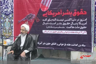 مدعیان حقوق بشر خود ناقض حقوق بشر هستند
