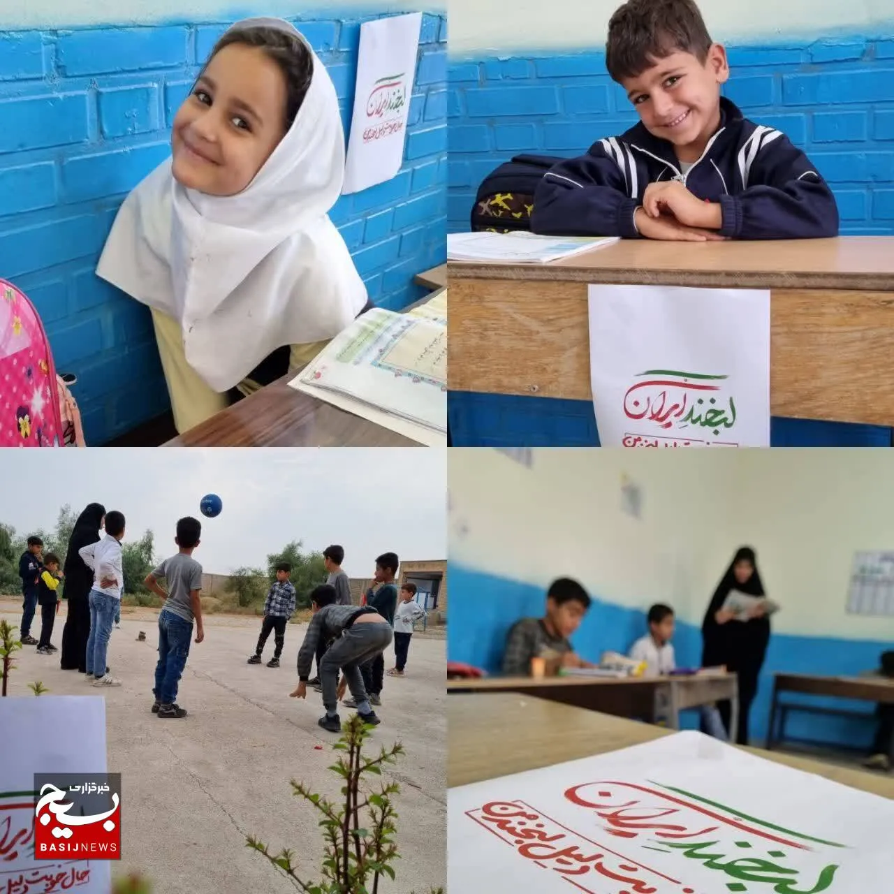 برای لبخند ایران دانشجویان بسیجی پای کار آمدند