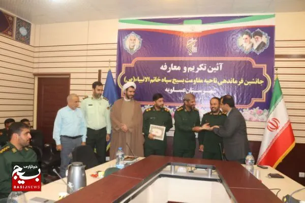 برگزاری مراسم تکریم و معارفه جانشین فرماندهی سپاه عسلویه