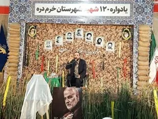 یادواره 120 شهید شهرستان خرمدره برگزار شد