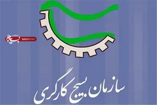 بیانیه سازمان بسیج کارگران و کارخانجات استان همدان به مناسبت فرا رسیدن روز جهانی قدس