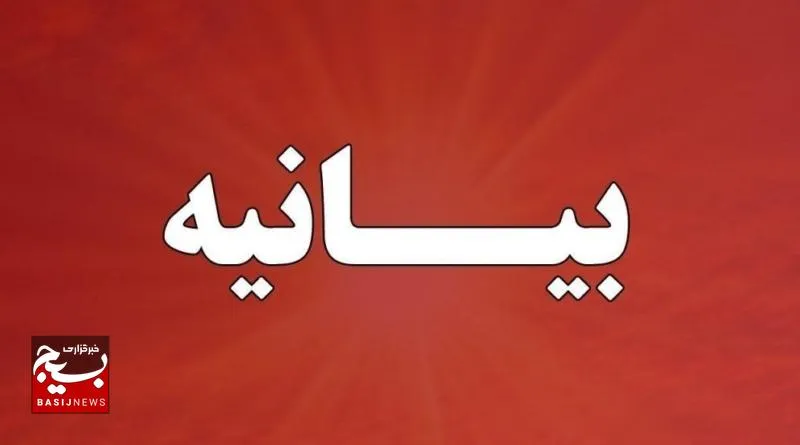 بیانیه دانش آموزان بسیجی استان خراسان رضوی در واکنش به عملیات های وعده صادق ۳
