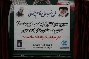 رونمایی از طرح شهید سلیمانی با حضور فرمانده سپاه ثارالله