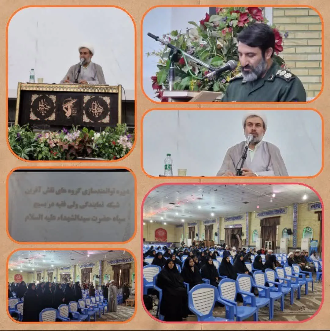 دوره توانمندسازی بسیجیان نقش آفرین در مأموریت‌های نمایندگی ولی فقیه